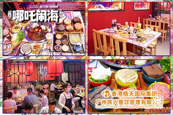 香港皓天凱興餐飲穿越哪吒鬧海，以雄厚實力制勝市場