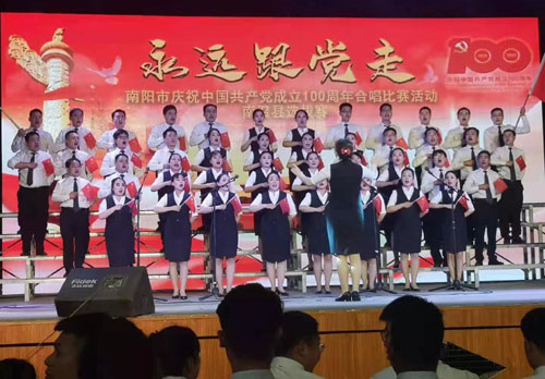 河南省南召縣舉行慶祝中國共產黨成立100周年大合唱比賽