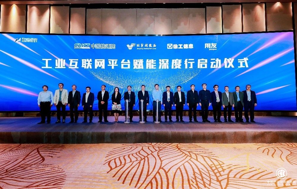 全國中小企業數字化活躍指數發布，基于用友精智助力企業經營