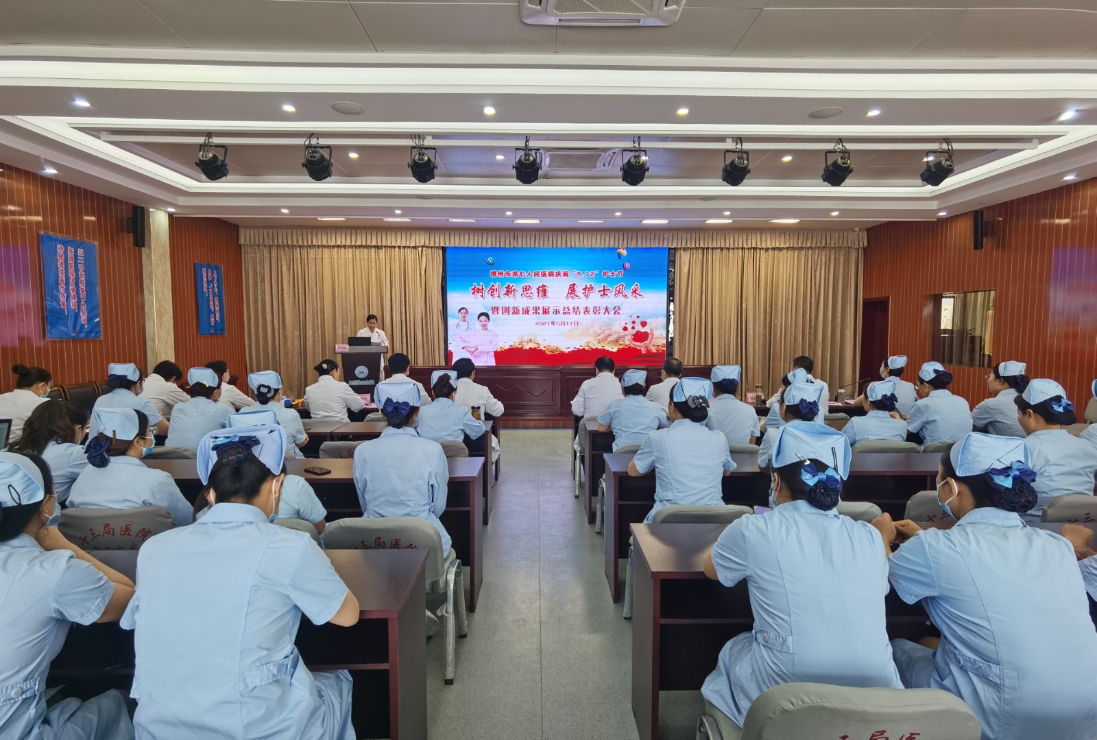 樹創新思維、展天使風采——德州市第七人民醫院舉行“5.12”護士節慶祝活動