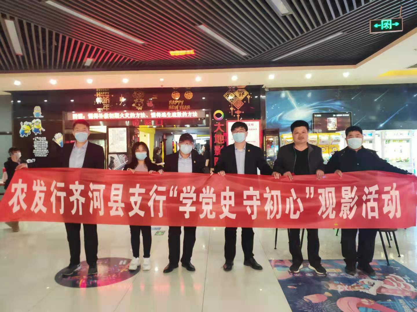 農發行齊河縣支行開展“學黨史，守初心”觀影活動