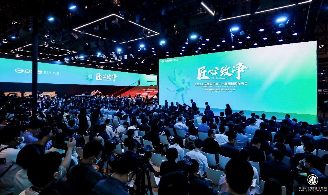 廣汽集團“綠擎技術”重磅發布 廣汽資本投資賦能出行顯成效