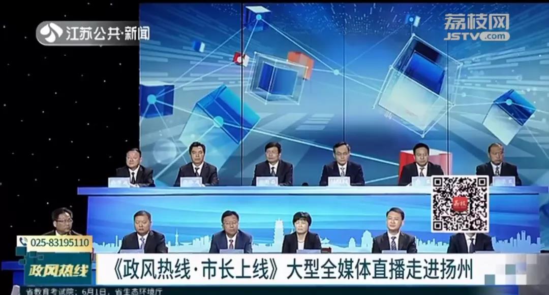 揚州市長：群眾肉眼都能看到，你們為什么還說沒問題？