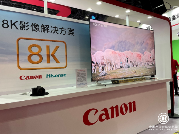 海信、佳能強強聯合，推進消費級8K影像解決方案