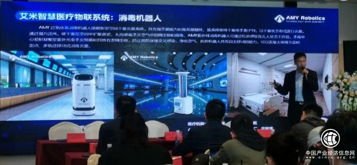 好醫友戰略投資艾米機器人，助力智慧醫院建設