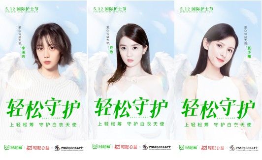 走進千家醫院，輕松籌“輕松守護”關愛醫護人員