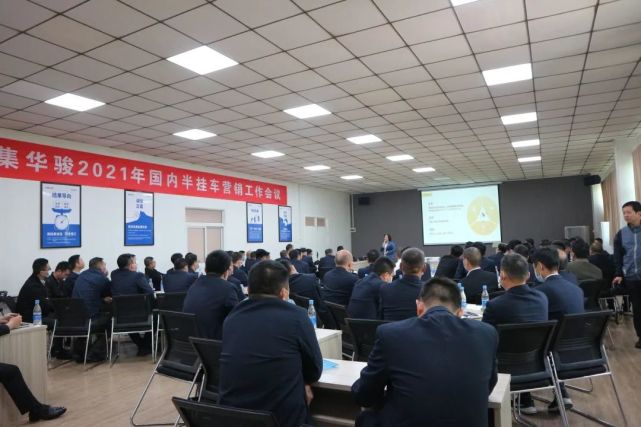 中集華駿攜手樊登讀書駐馬店運營中心舉辦《終身成長》活動