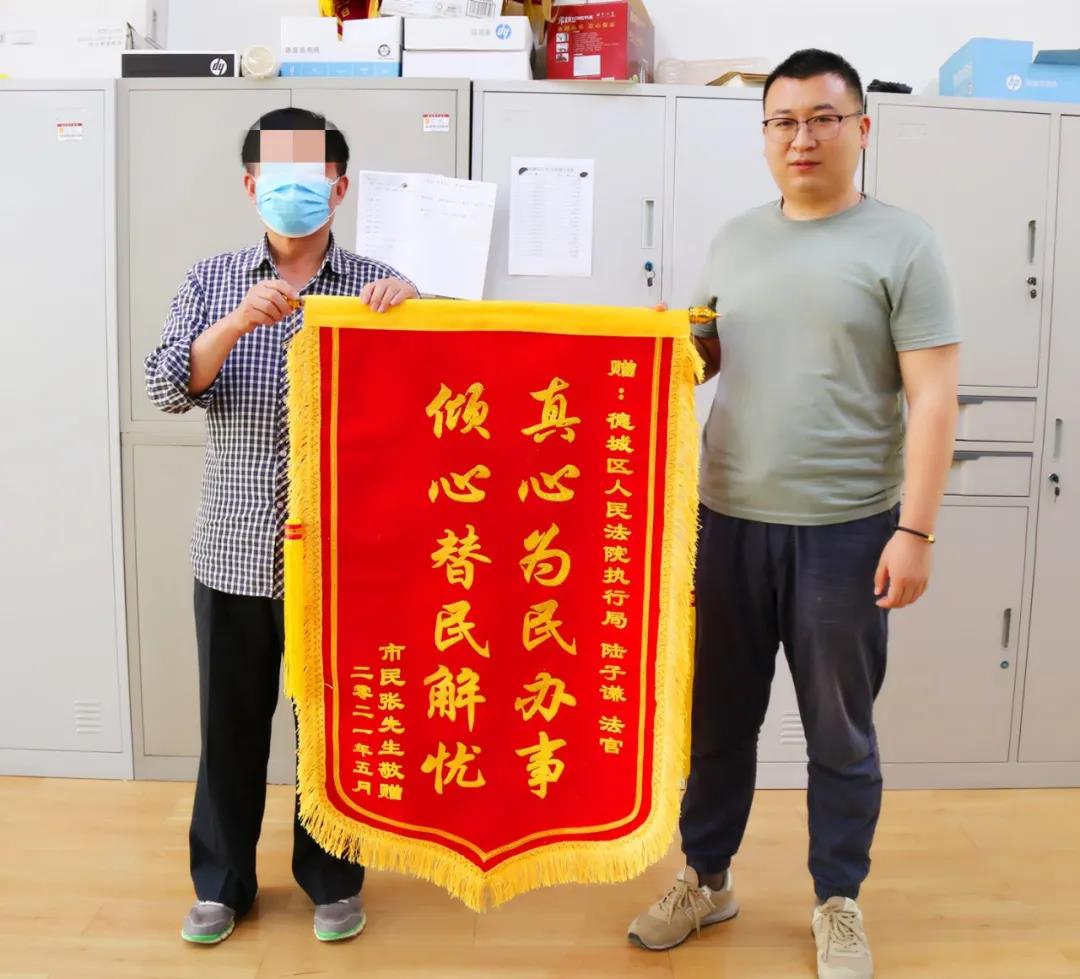 我為群眾辦實事｜德州市德城區法院高效執行，全力辦案