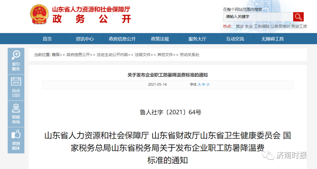 @德州人，這筆錢漲了！每月最高漲100元，連發4個月