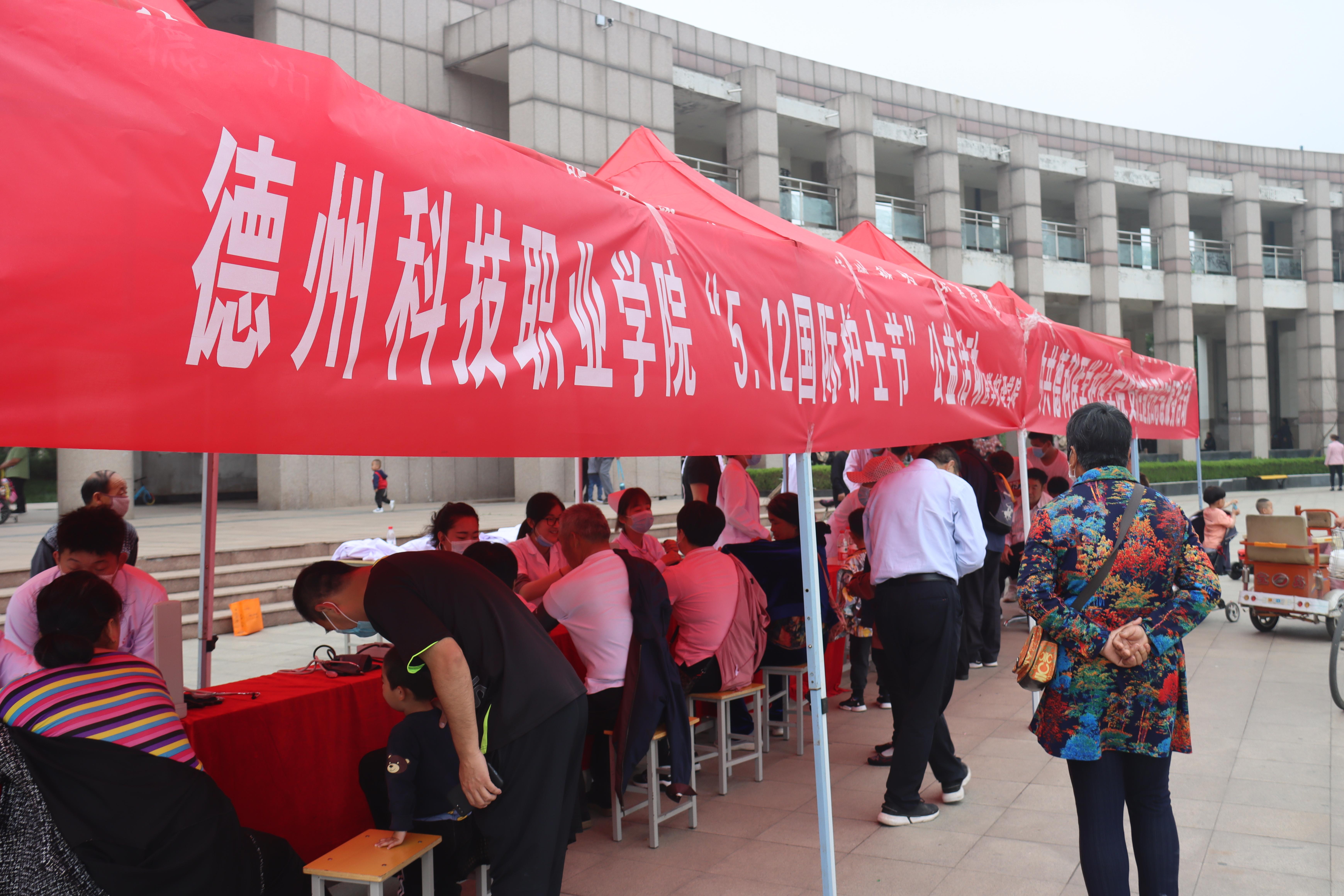 德州科技職業學院醫學護理師生開展“國際護士節”志愿服務活動