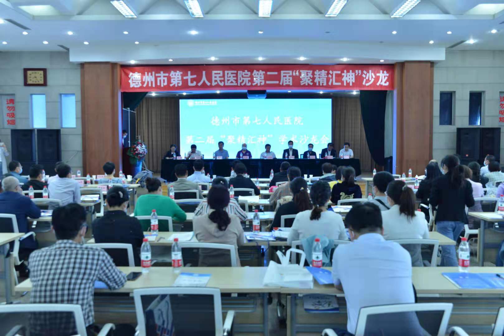 夯實神經學科建設，提供高效健康服務 ———德州市第七人民醫院召開第二屆“聚精匯神”神經科學術沙龍會