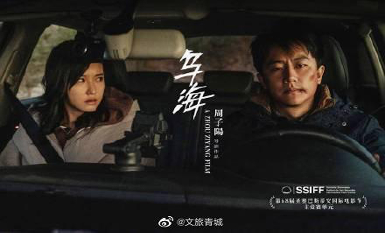 國際獲獎電影《烏海》國內將映 夫妻情感風暴展現人的成長