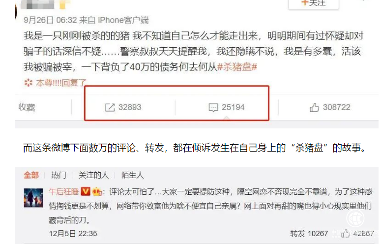 守護網絡社交信任，珍愛網布局反詐系統