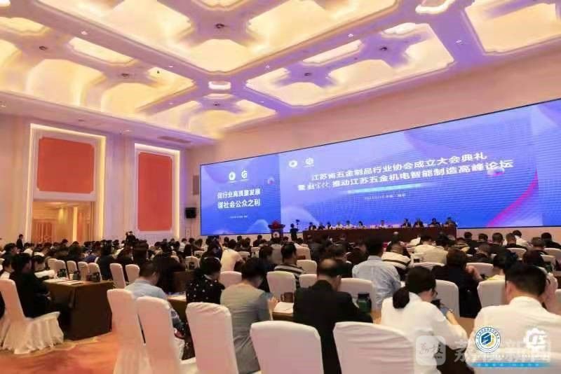 數字化推動五金機電傳統產業 向智能制造高質量發展