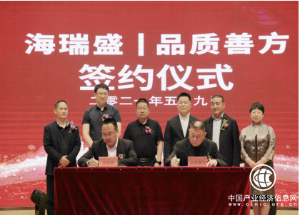 強強聯合發展民族健康產業 新疆海瑞盛與品質善方簽署戰略合作協議