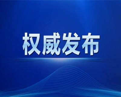 停業、撤職、解聘！安徽六安有關單位和個人違反首診負責制