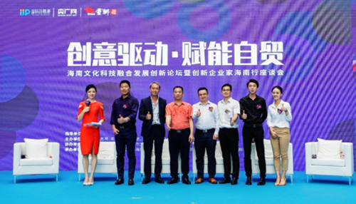 知名企業家洪江游受邀出席海南文化科技融合創新發展論壇