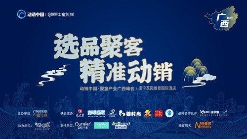 廣西母嬰人一個不能少，這一場盛會圓滿落幕，感恩相聚