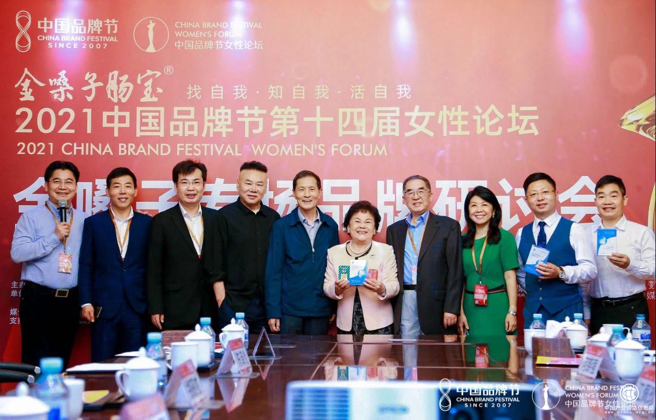金嗓子品牌專場研討會在京召開，專家縱論品牌力