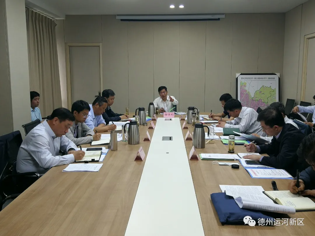 德州運河新區召開黨工委（擴大）會議
