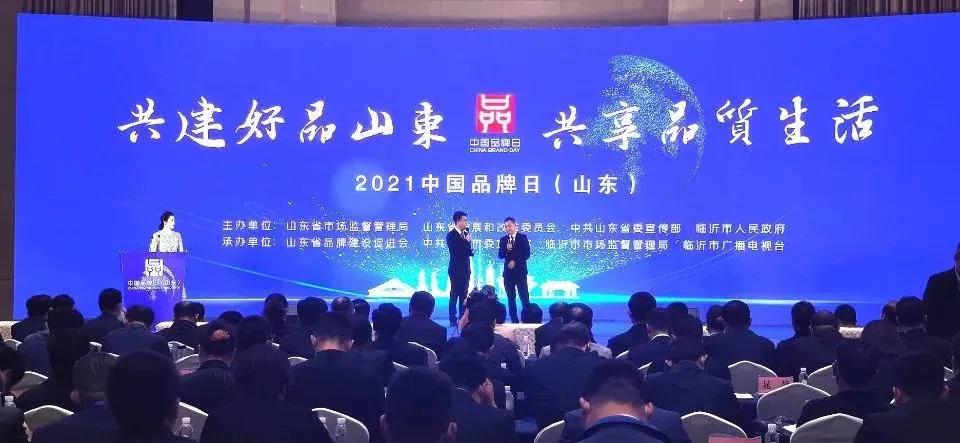 喜報！古貝春集團入選2021年度山東省制造業高端品牌培育企業