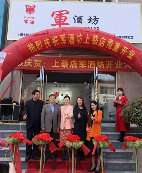 創新開拓，持續發力，上海軍酒 “軍酒坊”再次掀起開業高峰