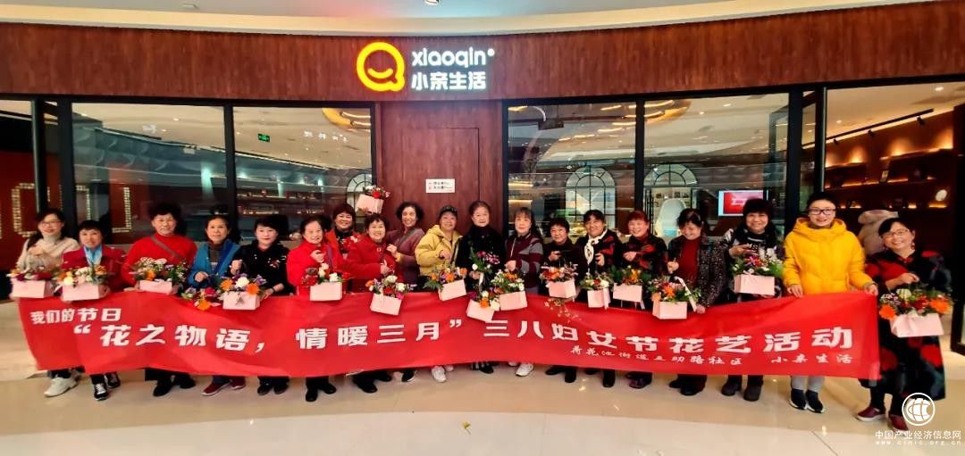 花之物語，情暖三月——小親生活3.8女神節花藝活動圓滿結束!