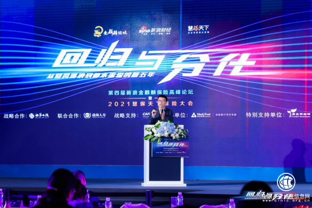 小雨傘保險經紀光耀：保險在未來會成為綜合方案解決者 為用戶帶來更多價值