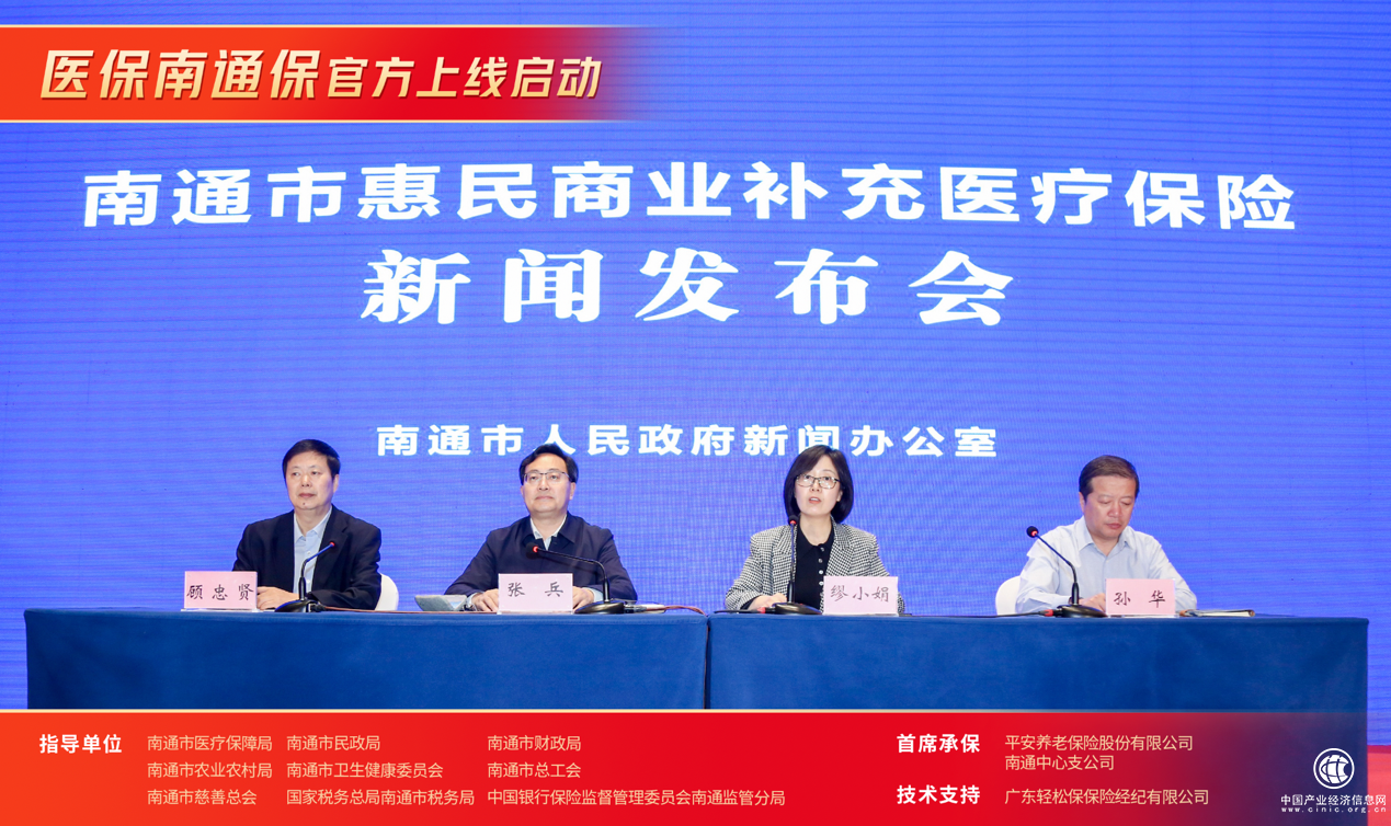 南通推出惠民醫保，輕松集團助力產品落地