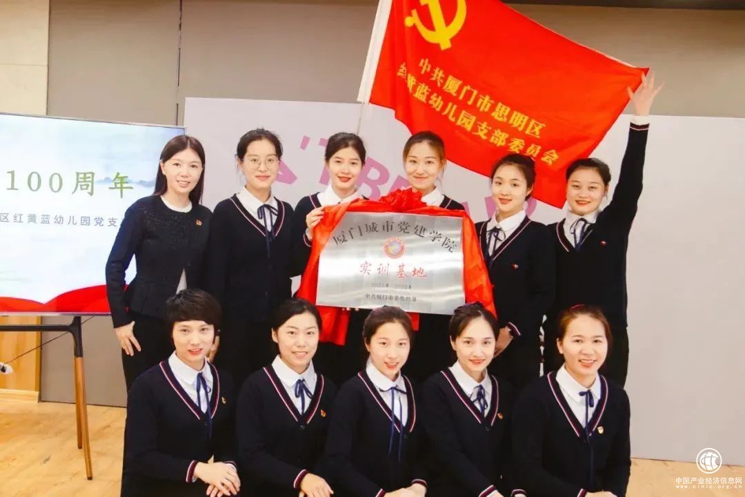 廈門思明紅黃藍幼兒園被授予“廈門城市黨建學院實訓基地”