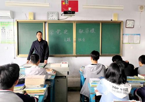 郯城縣楊集中學開展“學黨史、敬勞模”教育活動