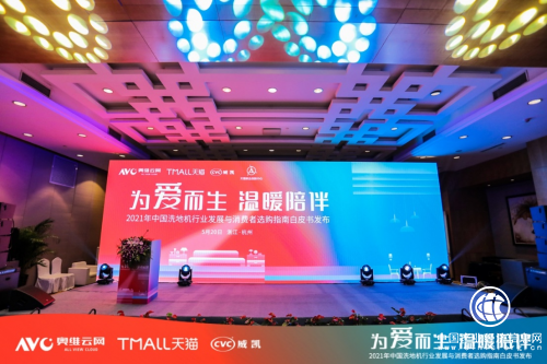 meedo米多獲2021中國洗地機行業高峰論壇3大明星產品獎項！