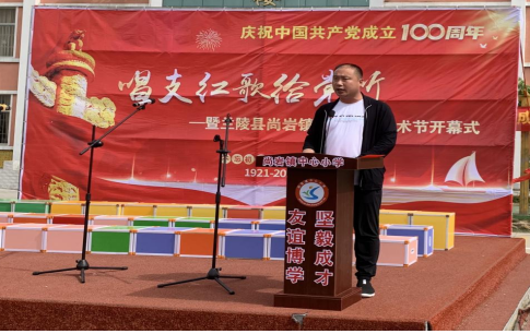 蘭陵縣尚巖鎮中心小學“童心向黨歌唱祖國”合唱比賽活動