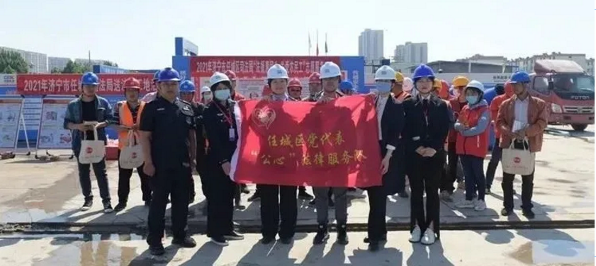 任城區黨代表“公心”法律服務隊開展送法進工地活動