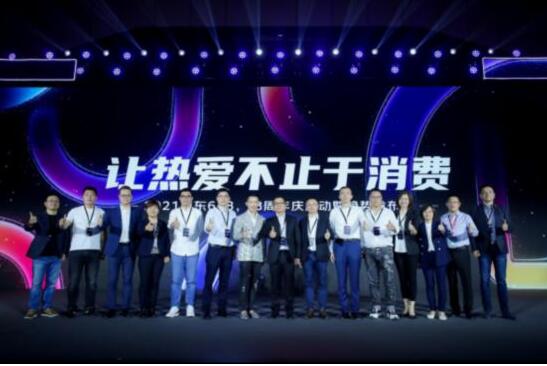 京東618全面啟動：鎖定用戶體驗、合作伙伴增長、社會價值三大關鍵詞