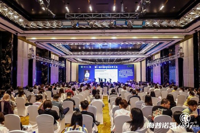 第一屆中國母乳科學大會圓滿召開，海普諾凱攜手中國營養學會為健康中國助力