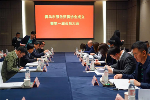 發揮服務貿易支撐作用 打造國際合作新平臺 ——青島市服務貿易協會成立