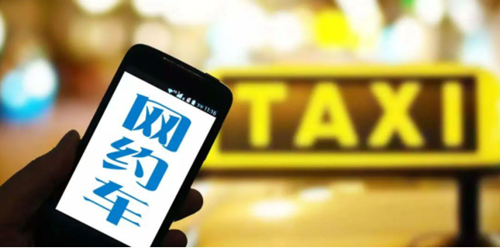 8部門出手！滴滴、美團等10家平臺被約談