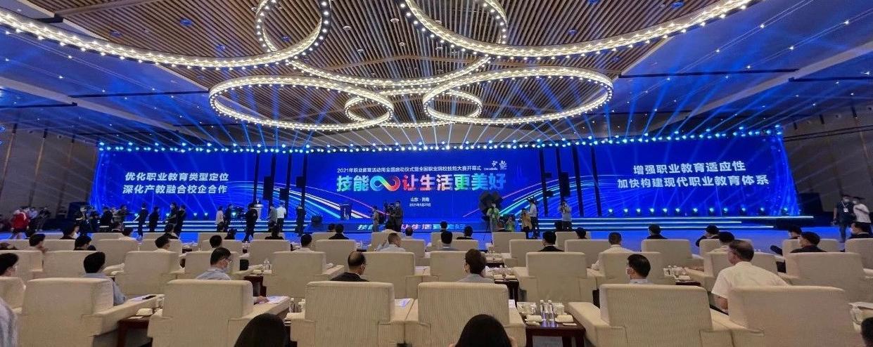 “技能 讓生活更美好”德州參加全國職教活動周 展示德州職教成果