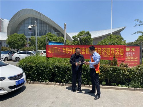 民生銀行臨沂分行積極組織“5·15”打擊和防范經濟犯罪宣傳活動