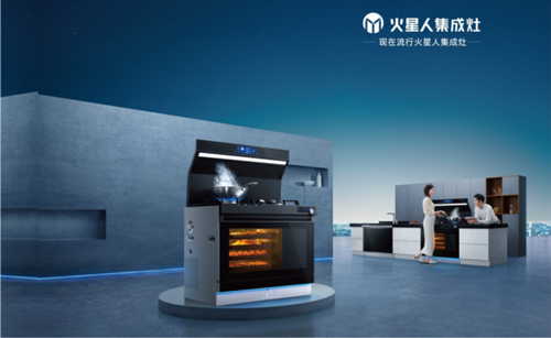 從火星人發展歷程，看集成灶行業長紅的核心邏輯