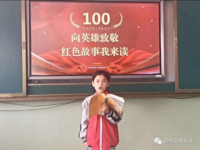 黨史學習教育｜德州運河新區：紅領巾心向黨 紅色精神永流傳