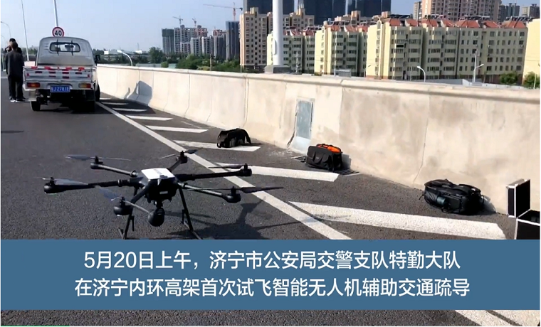 高科技助力內環秩序，無人機首次試飛！