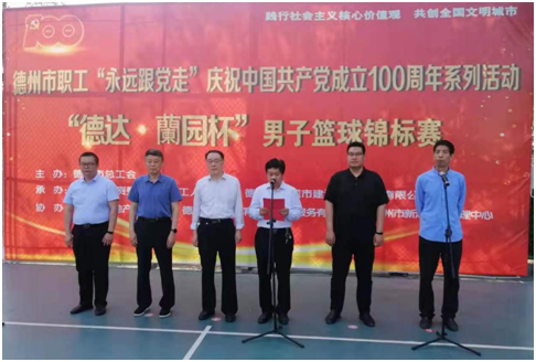 “籃”不住的精彩！德州市“德達蘭園杯”職工男子籃球錦標賽火熱開賽