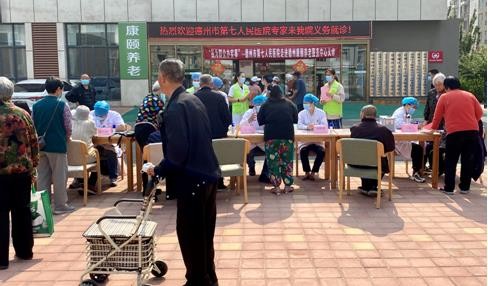 德州市第七人民醫院醫療志愿者走進康頤養老服務中心