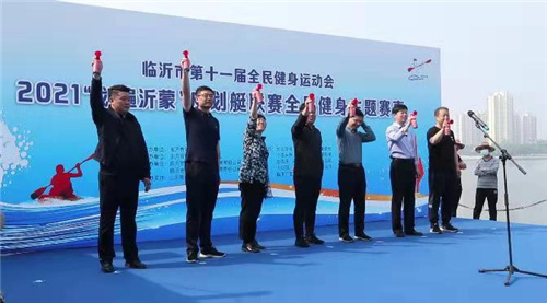 2021“劃遍沂蒙”皮劃艇聯賽啟動 “全民健身”主題賽精彩上演