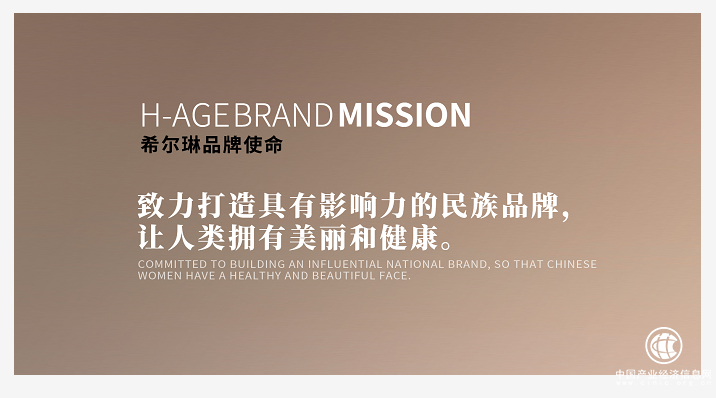 H∞AGE希爾琳打造國內細胞修復抗衰高端養膚品牌