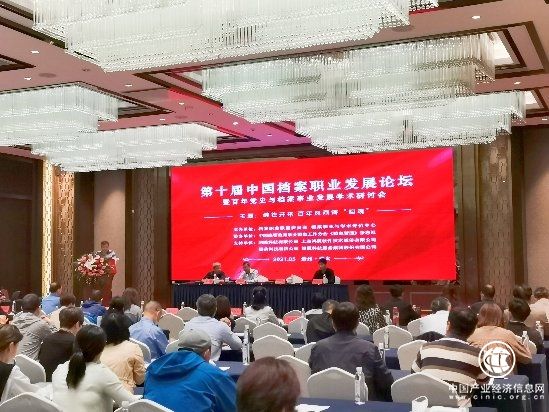 銀雁科技賦能檔案人，攜手共鑄百年“檔魂”