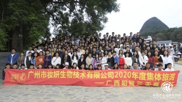 妝妍生物技術肩負社會責任，妝妍人攜手傳遞人間溫暖