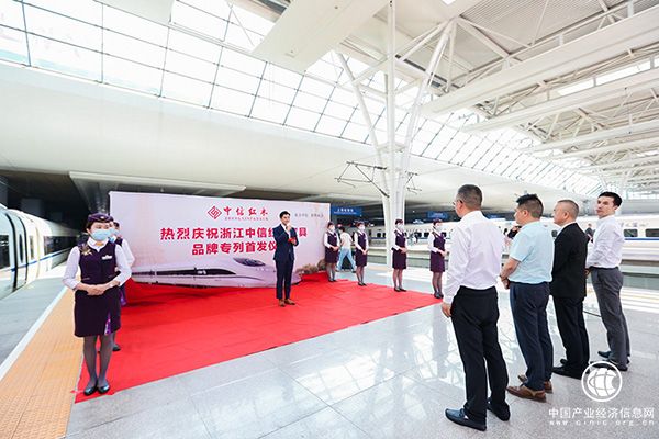 搭載中國速度 中信紅木高鐵冠名專列正式發車